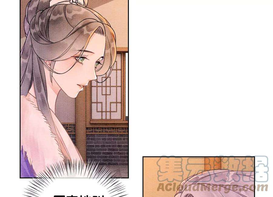 朝堂有妖气126话 离开长安城