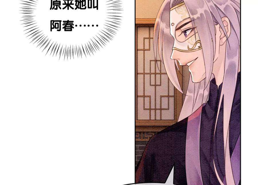 朝堂有妖气126话 离开长安城