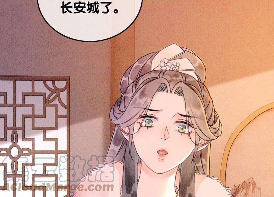 朝堂有妖气126话 离开长安城