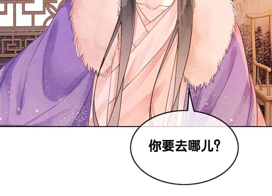 朝堂有妖气126话 离开长安城