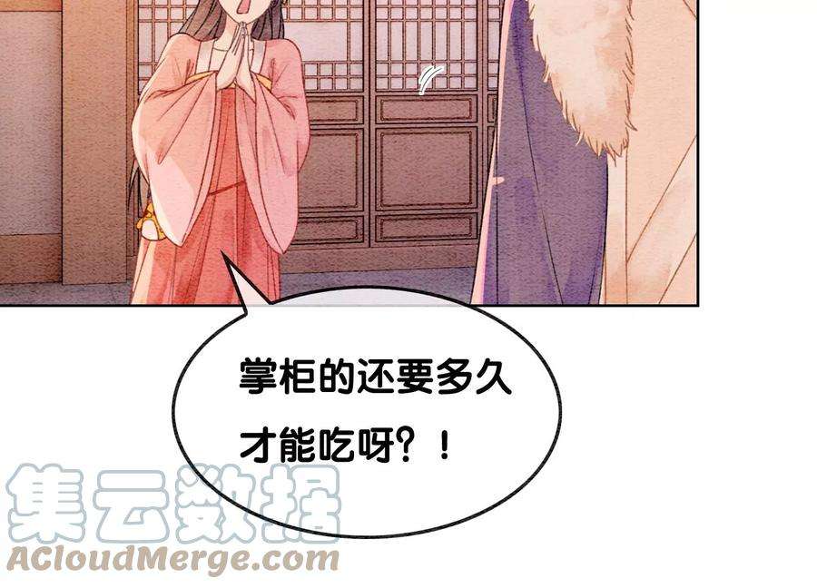 朝堂有妖气126话 离开长安城