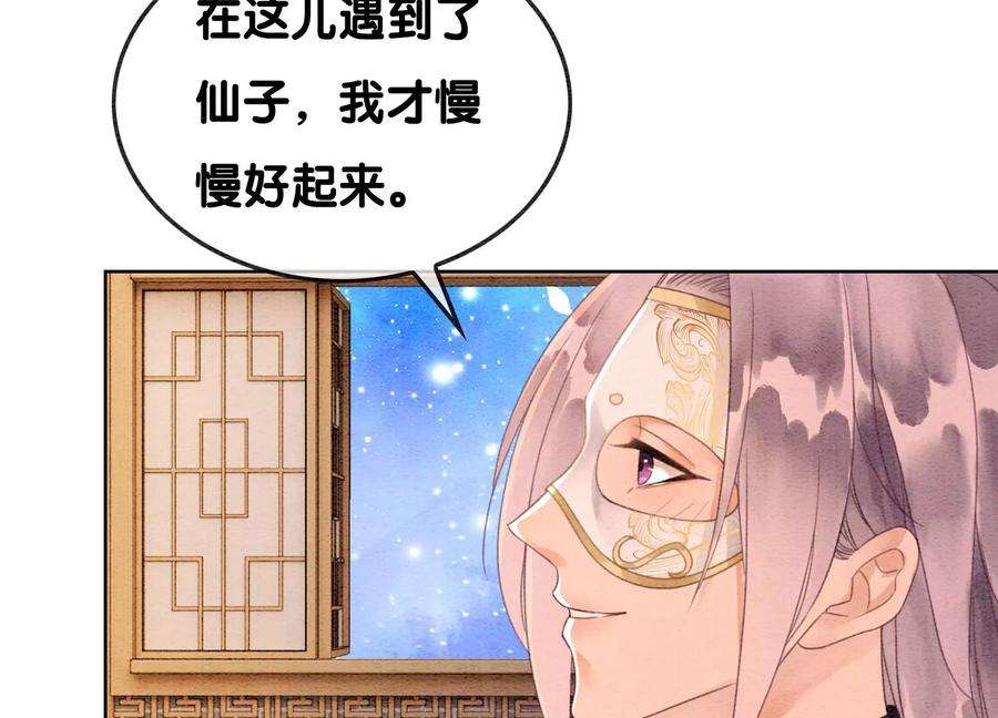 朝堂有妖气127话 计中计