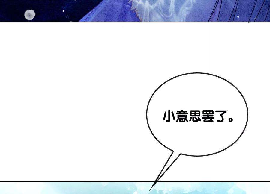 朝堂有妖气127话 计中计