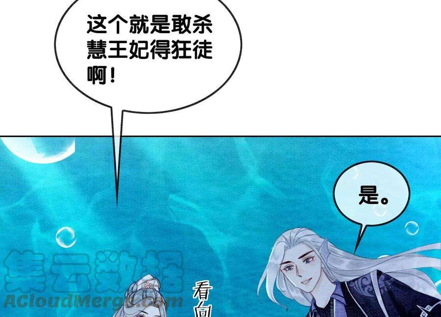 朝堂有妖气127话 计中计