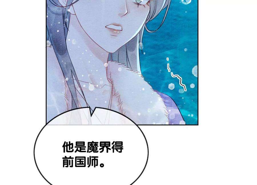 朝堂有妖气127话 计中计