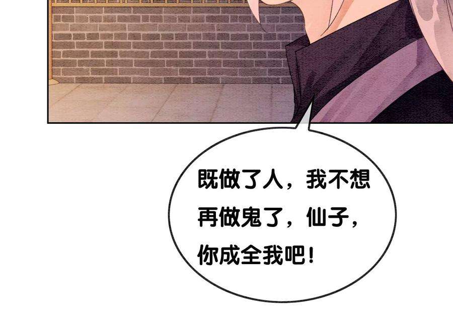 朝堂有妖气127话 计中计