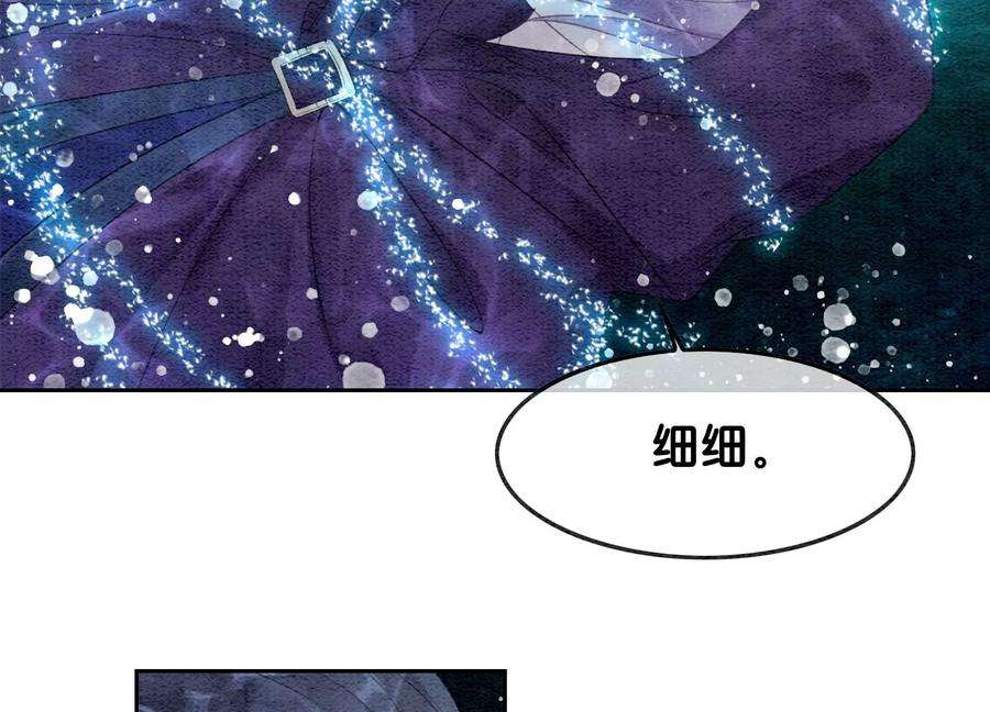 朝堂有妖气127话 计中计
