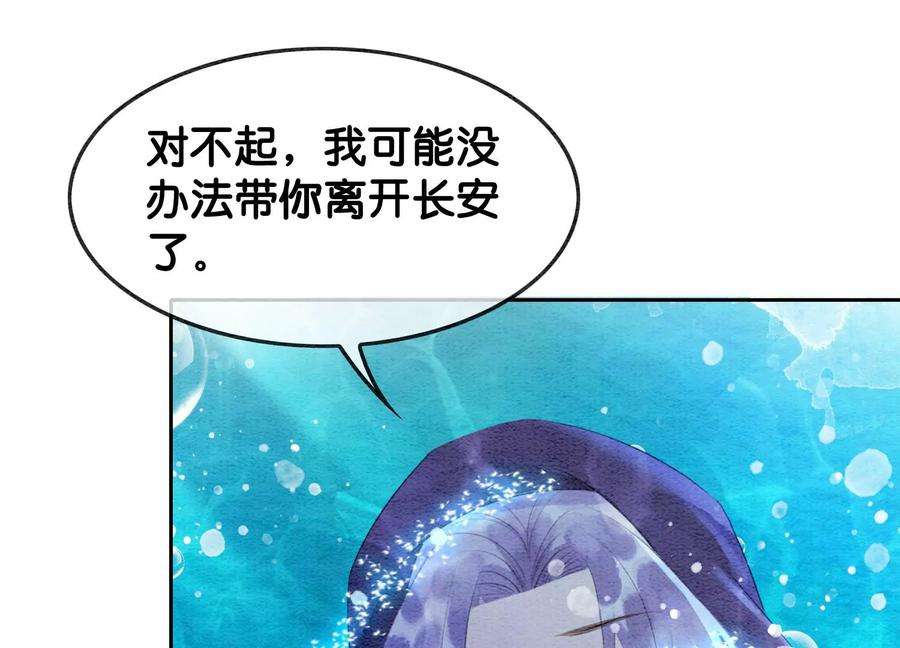 朝堂有妖气127话 计中计