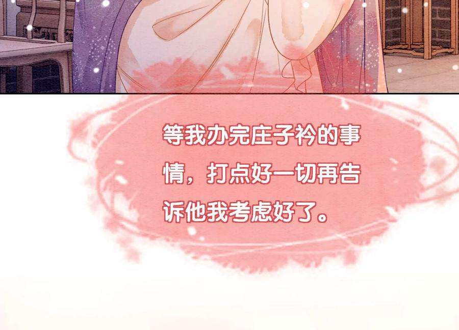 朝堂有妖气127话 计中计