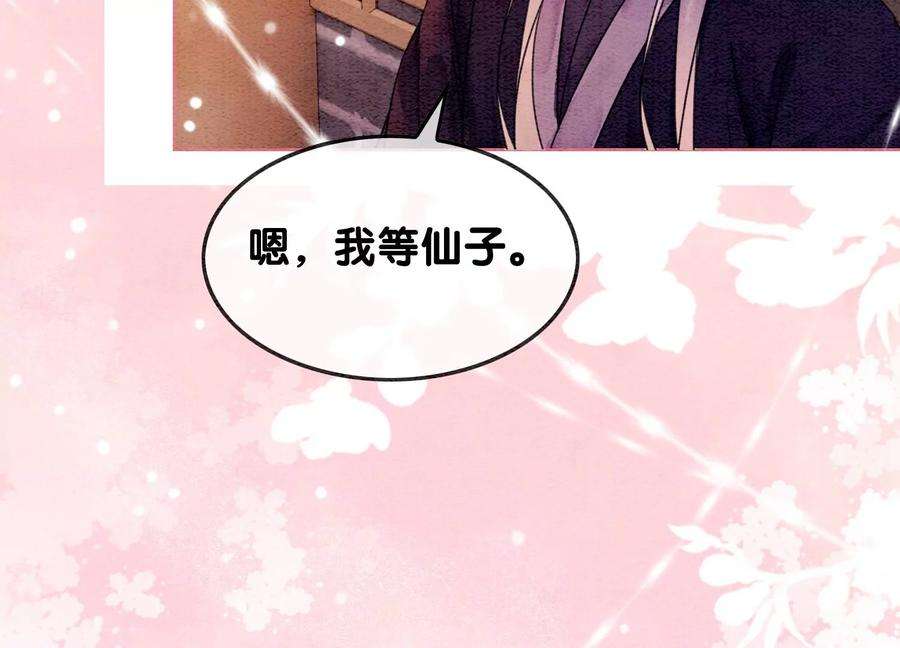 朝堂有妖气127话 计中计