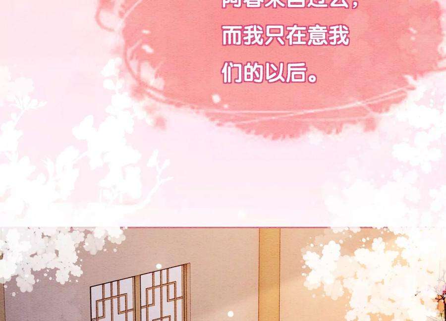 朝堂有妖气127话 计中计