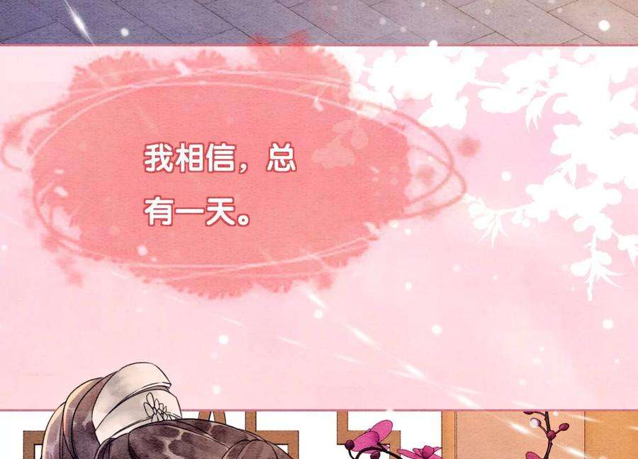 朝堂有妖气127话 计中计