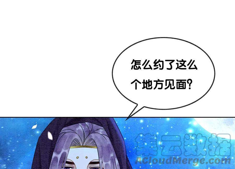 朝堂有妖气127话 计中计