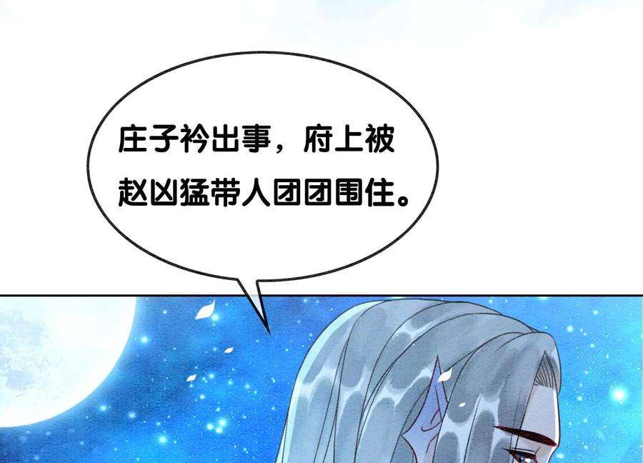朝堂有妖气127话 计中计