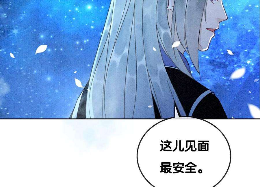 朝堂有妖气127话 计中计