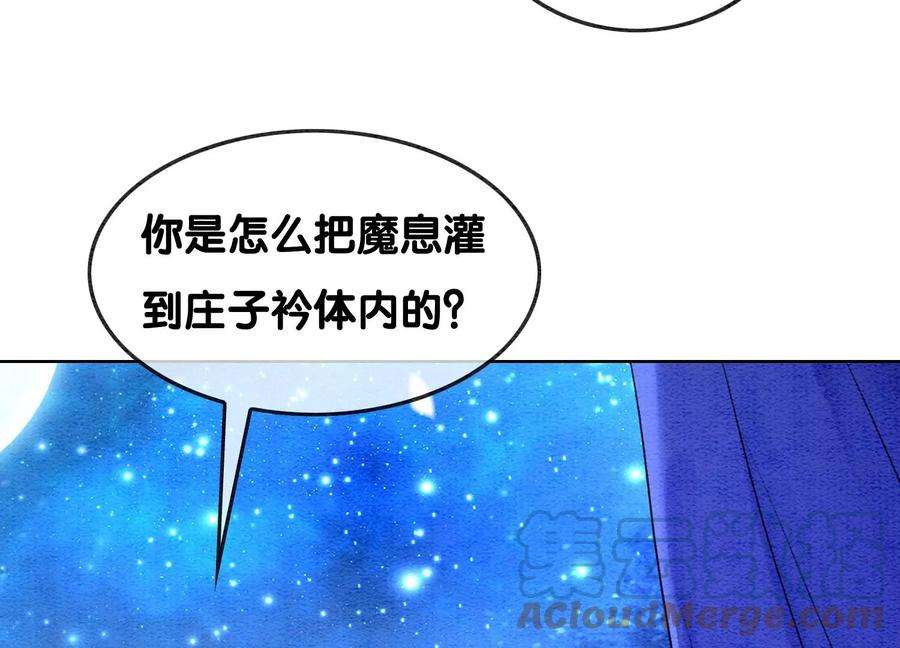 朝堂有妖气127话 计中计