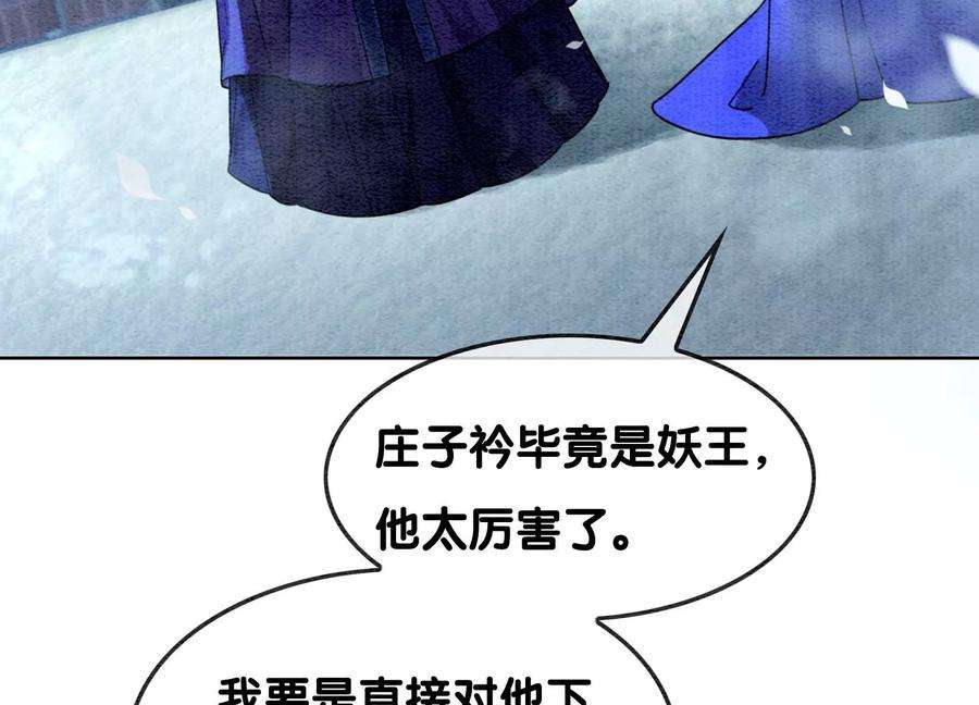 朝堂有妖气127话 计中计