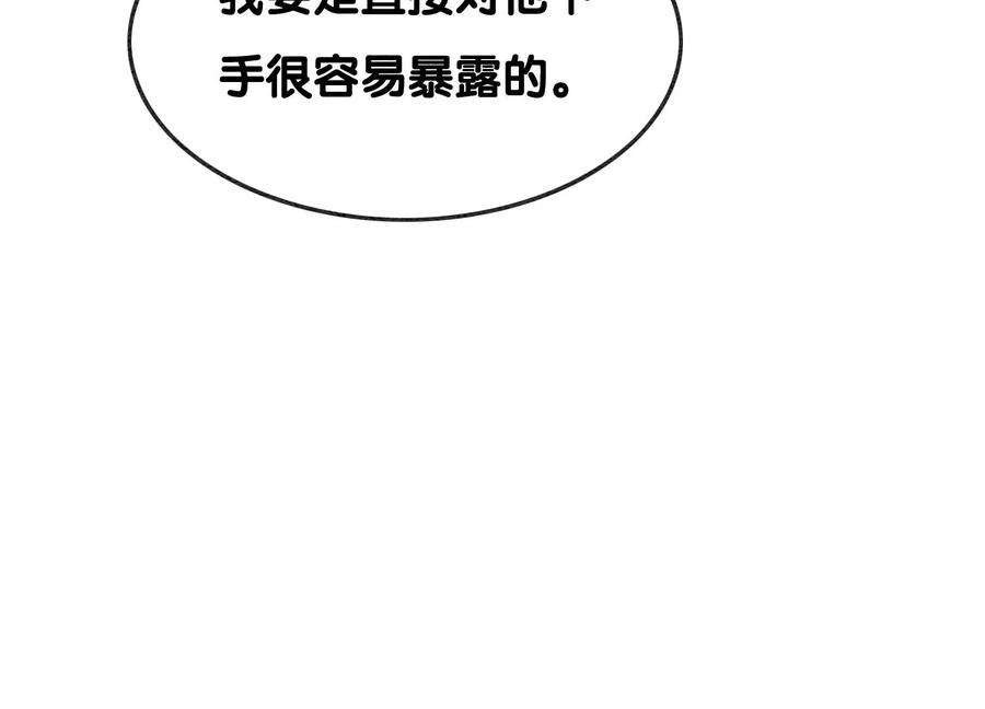 朝堂有妖气127话 计中计
