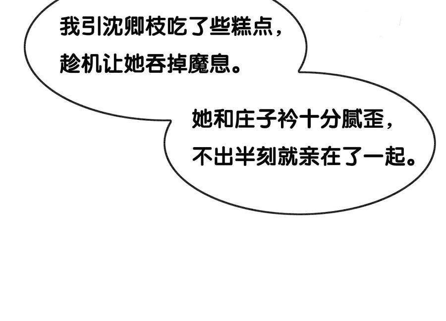 朝堂有妖气127话 计中计