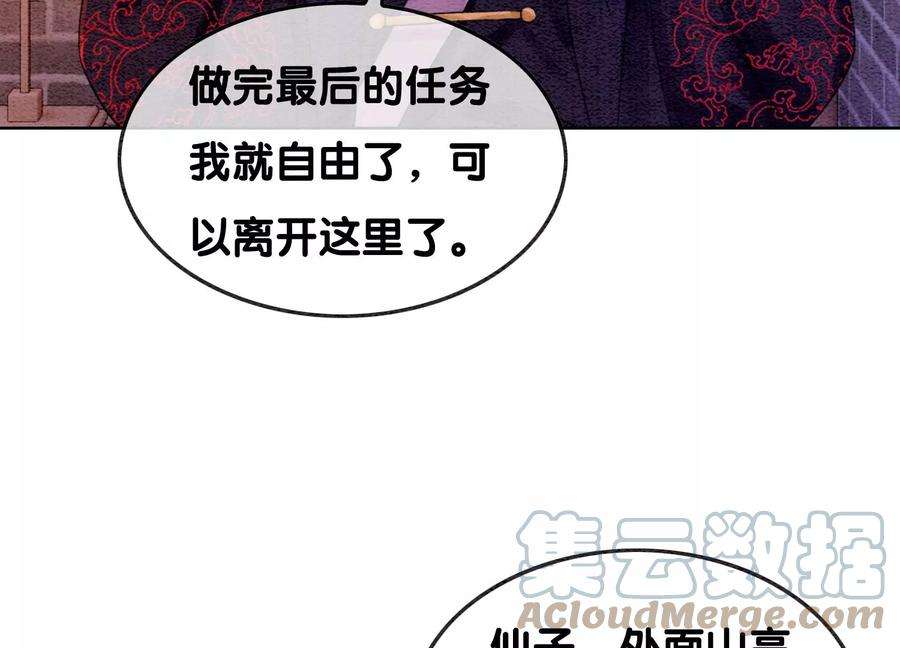 朝堂有妖气127话 计中计