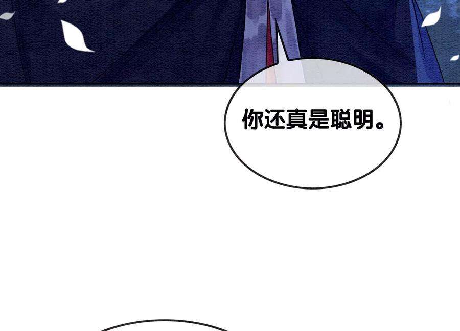 朝堂有妖气127话 计中计
