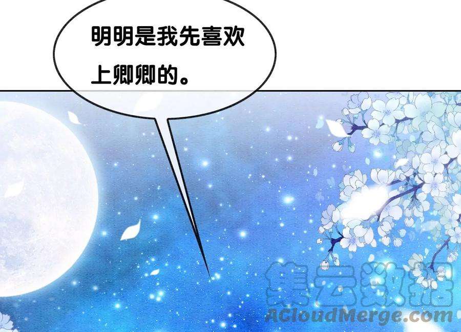朝堂有妖气127话 计中计