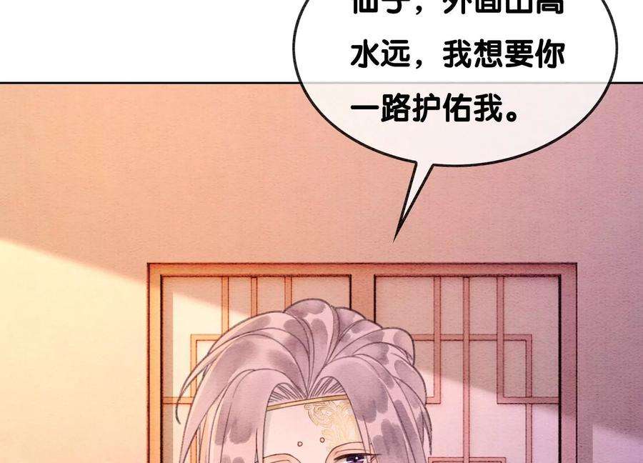 朝堂有妖气127话 计中计