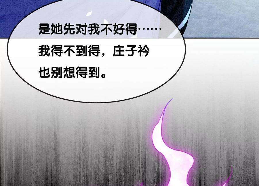 朝堂有妖气127话 计中计