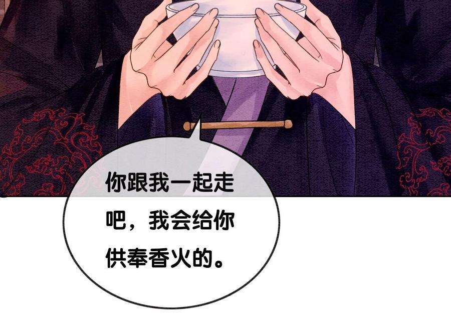 朝堂有妖气127话 计中计
