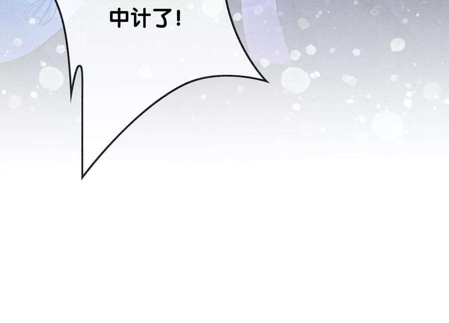 朝堂有妖气127话 计中计