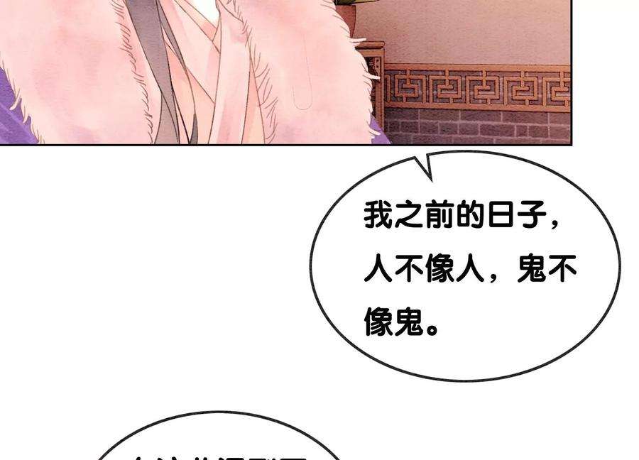 朝堂有妖气127话 计中计