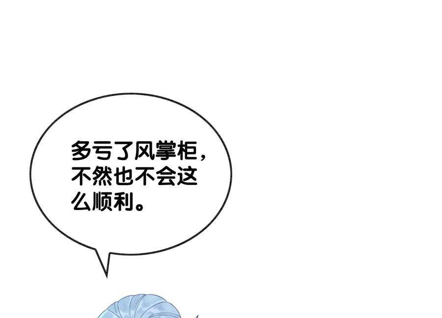 朝堂有妖气127话 计中计