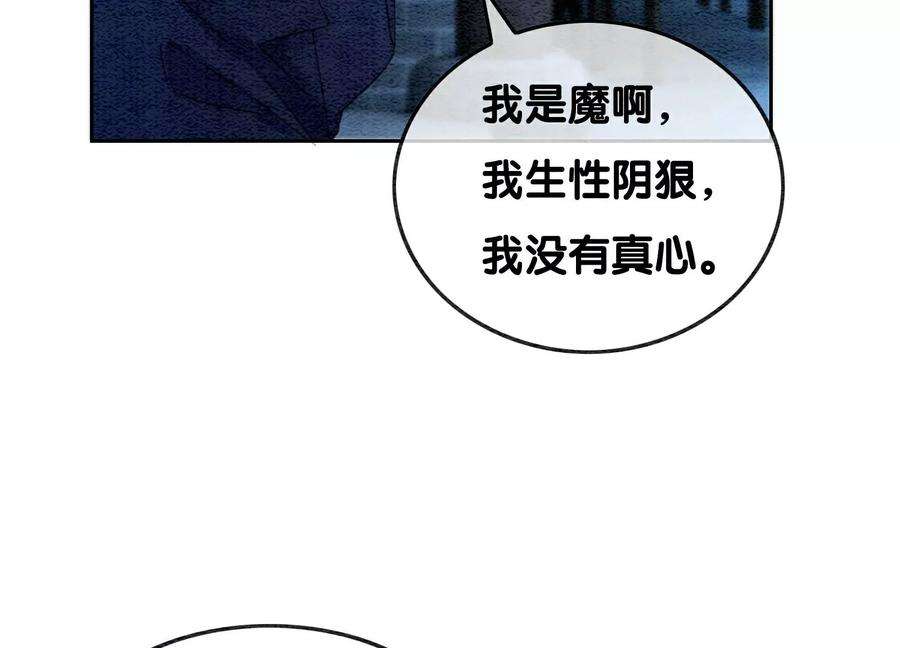 朝堂有妖气128话 以后再无瓜葛