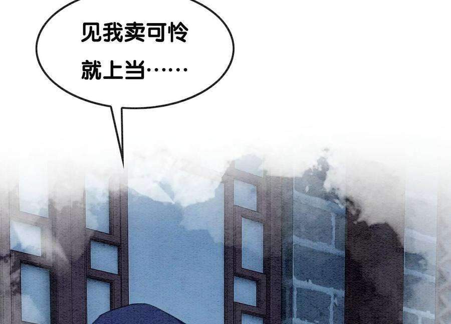 朝堂有妖气128话 以后再无瓜葛