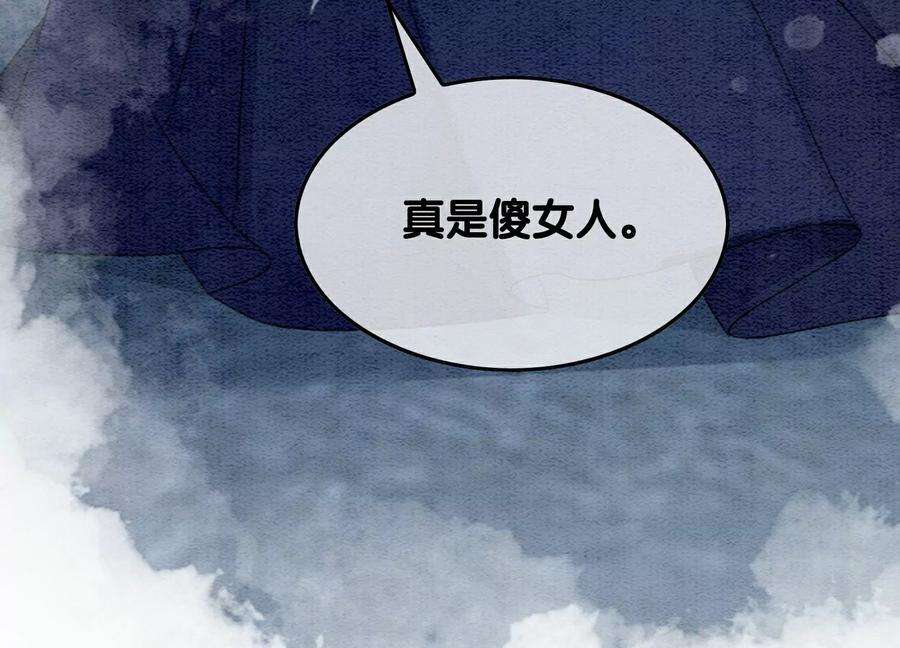 朝堂有妖气128话 以后再无瓜葛