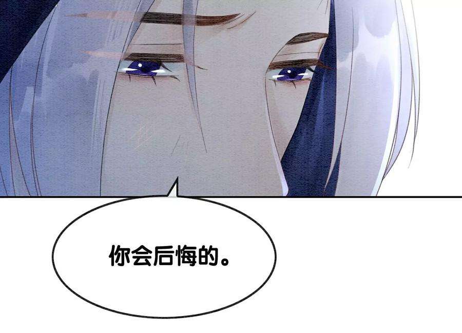 朝堂有妖气128话 以后再无瓜葛