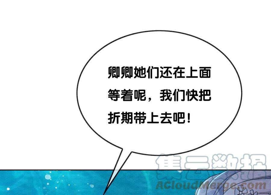 朝堂有妖气128话 以后再无瓜葛
