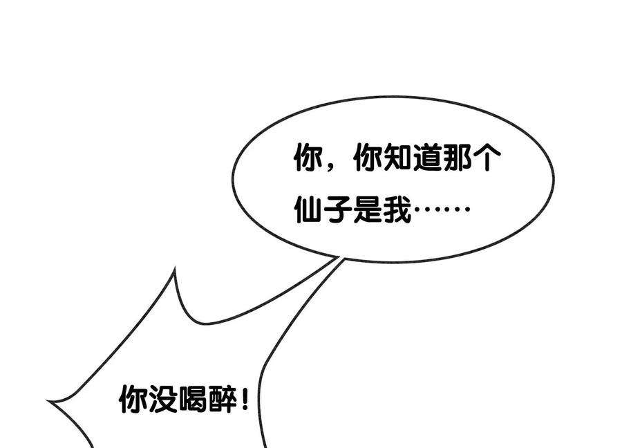 朝堂有妖气128话 以后再无瓜葛