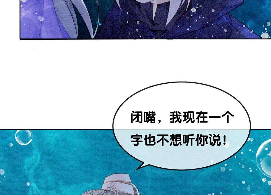朝堂有妖气128话 以后再无瓜葛