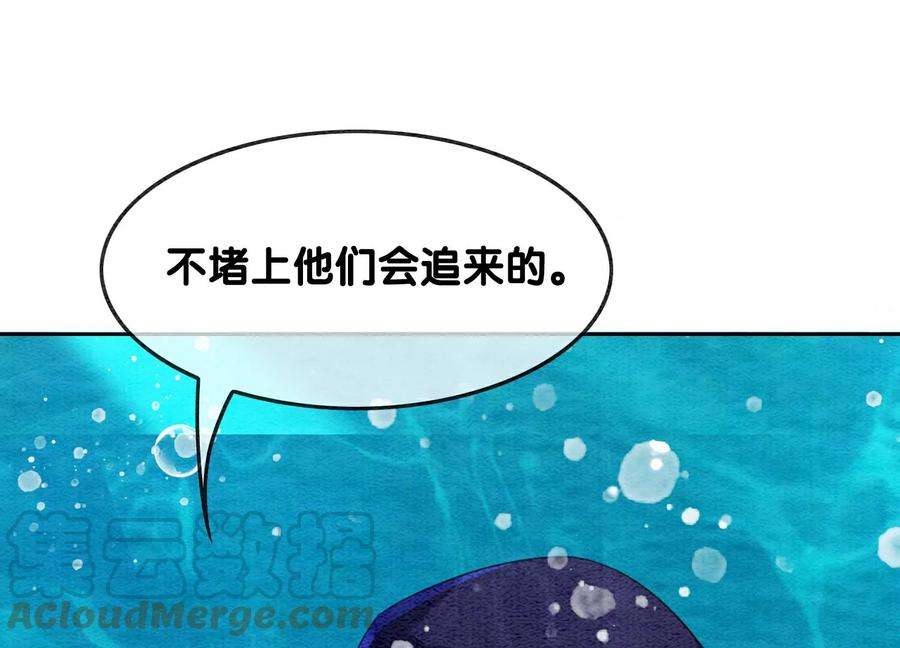 朝堂有妖气128话 以后再无瓜葛