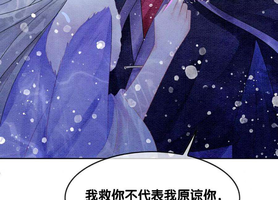 朝堂有妖气128话 以后再无瓜葛
