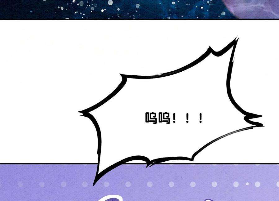 朝堂有妖气128话 以后再无瓜葛