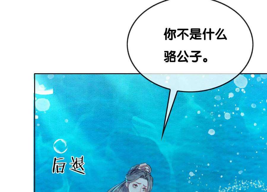 朝堂有妖气128话 以后再无瓜葛