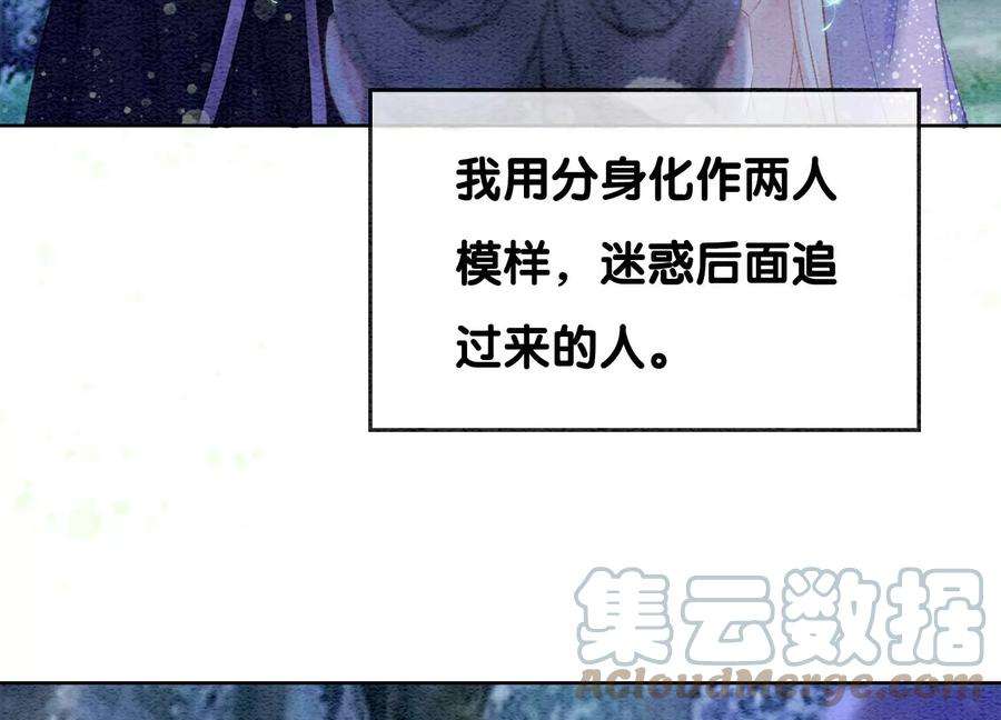 朝堂有妖气128话 以后再无瓜葛