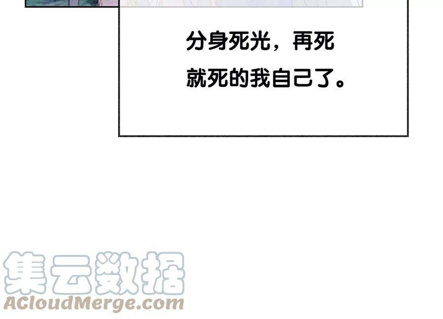朝堂有妖气128话 以后再无瓜葛