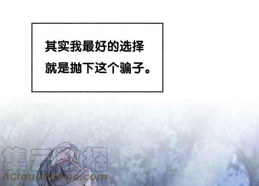 朝堂有妖气128话 以后再无瓜葛