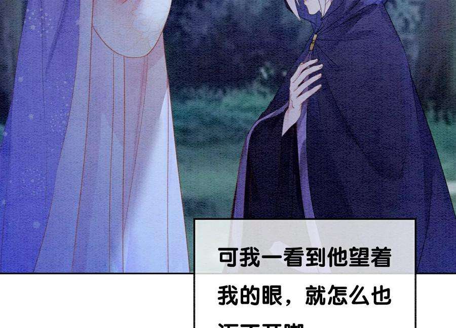 朝堂有妖气128话 以后再无瓜葛