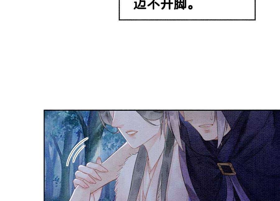 朝堂有妖气128话 以后再无瓜葛