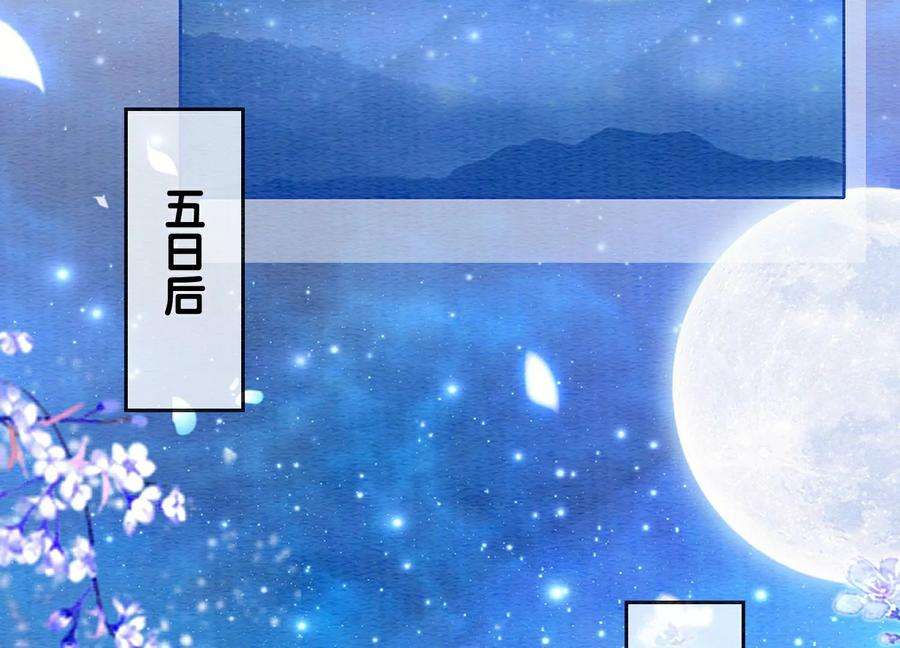 朝堂有妖气128话 以后再无瓜葛