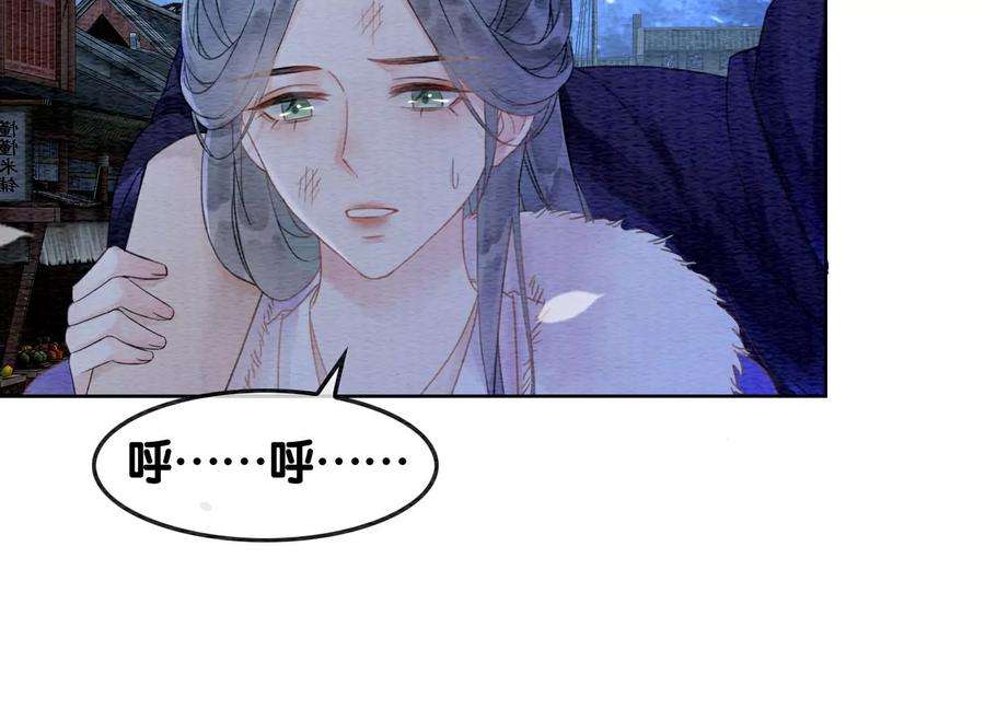 朝堂有妖气128话 以后再无瓜葛